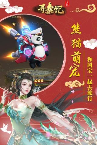 寻秦记手游  v1.1.7794图3