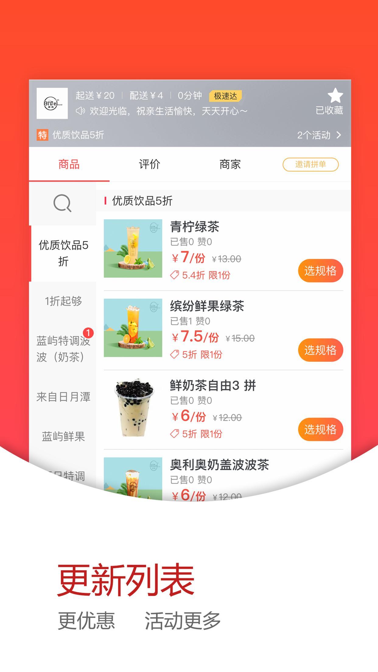 德宏通外卖  v5.0.14图2