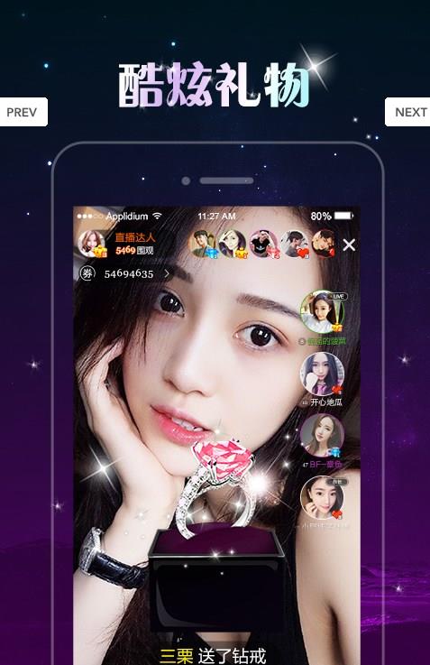 美空直播手机版  v2.9图3