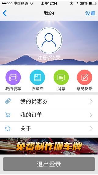 车翼行  v2.08图1