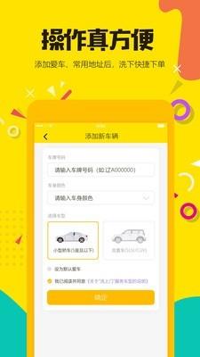 洗上门洗车  v1.0.8图5