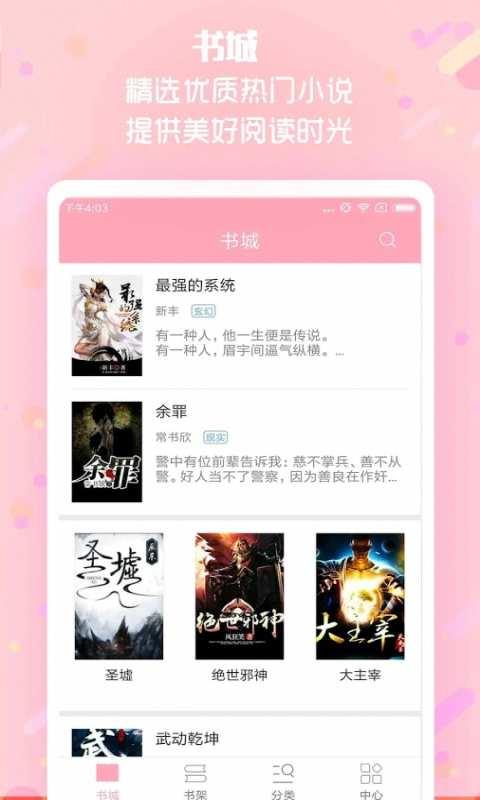 Like-免费阅读  v7.8.11图2