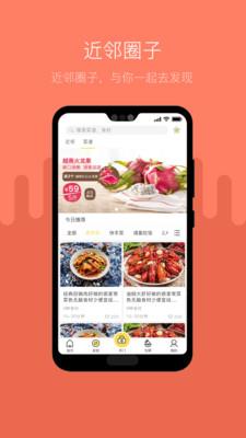 便易通  v5.7.0图2