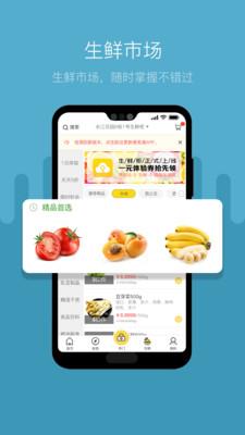 便易通  v5.7.0图3