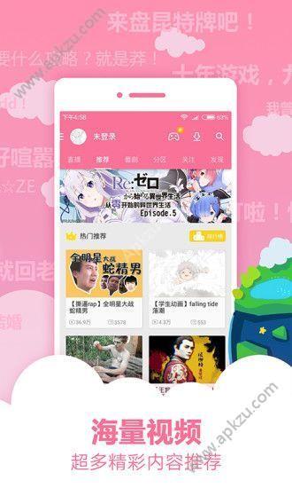 奇葩鱼动漫  v1.0图1