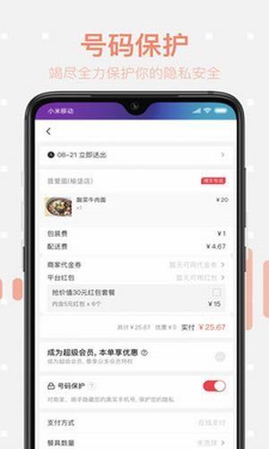 吕博文外卖  v0.0.1图1