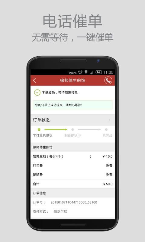 饭宝外卖  v1.0.2图4