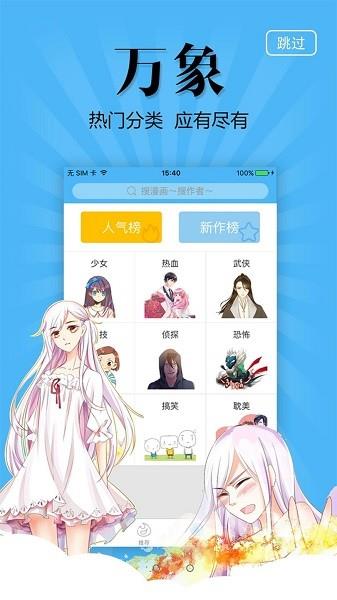 奇妙漫画平台-免费漫画官方  v3.5.9图2