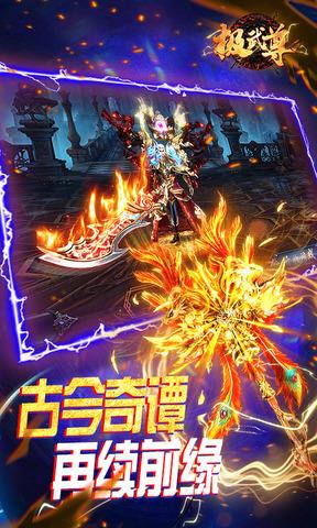 极武尊传奇手游  v1.0.0图3