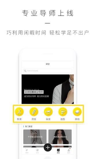 美呦  v2.0.1图3