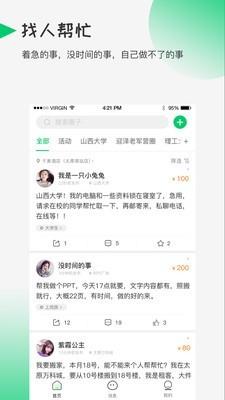 酷爱帮  v1.1.5图2