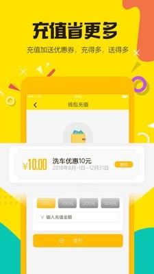 洗上门洗车  v1.0.8图4