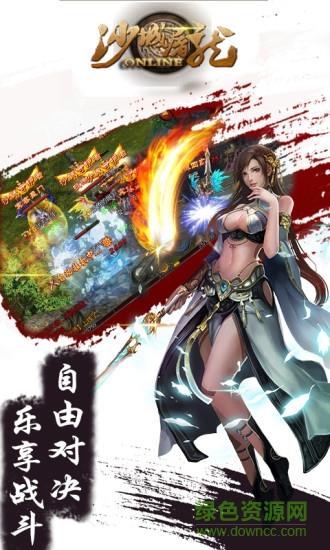 沙城屠龙手游安锋版  v6.9图1