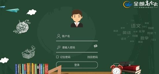 全朗高分云平台  v1.5.6图2