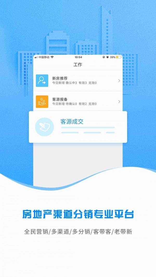 云渠道  v5.0.8图1