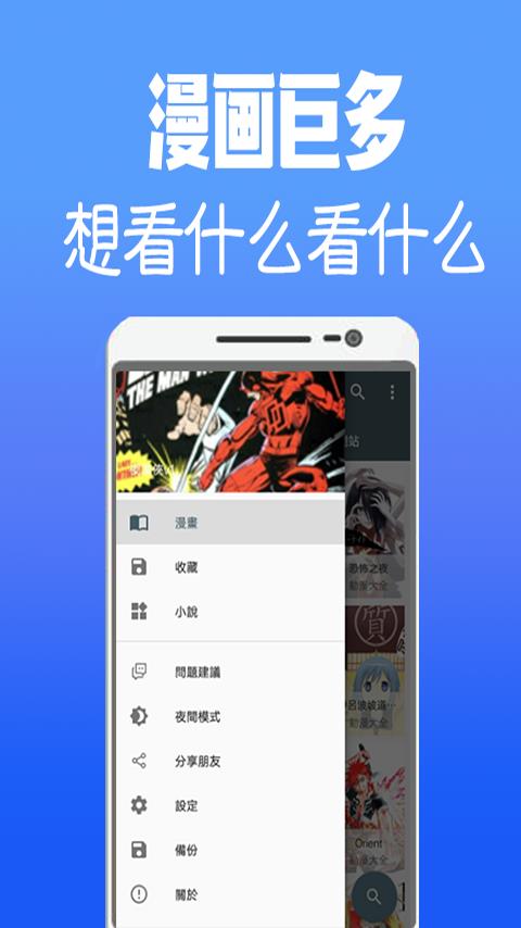 免费韩漫  v1.0.2图4