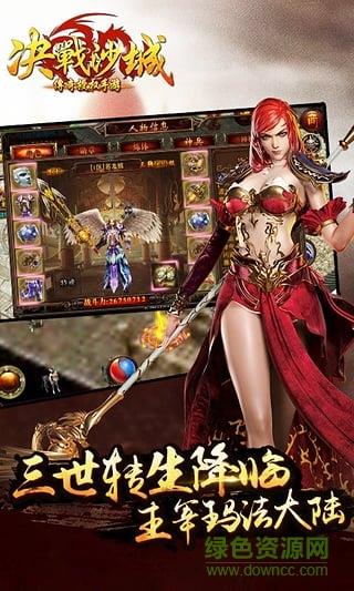 决战沙城qq登陆版  v1.0.0图1