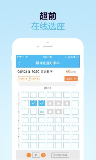 首映影城  v5.2.1图4