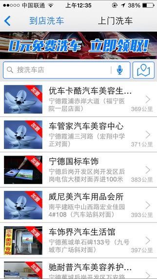 车翼行  v2.08图3