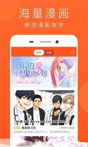 幻想漫画无限阅币在线阅读  v1.3.1图2