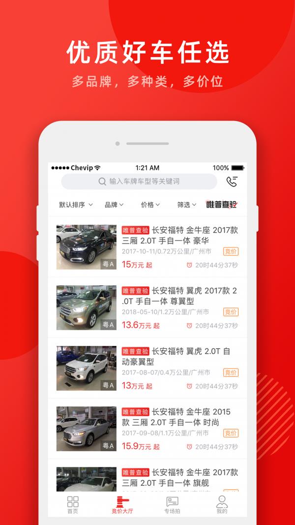 车唯拍  v5.3.0图2