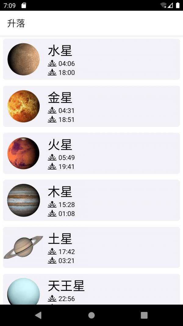 晴天钟  v1.3.5图5