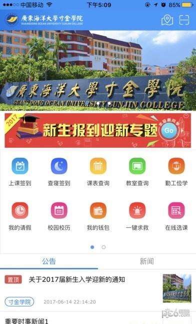 智慧寸金  v1.0.4图3