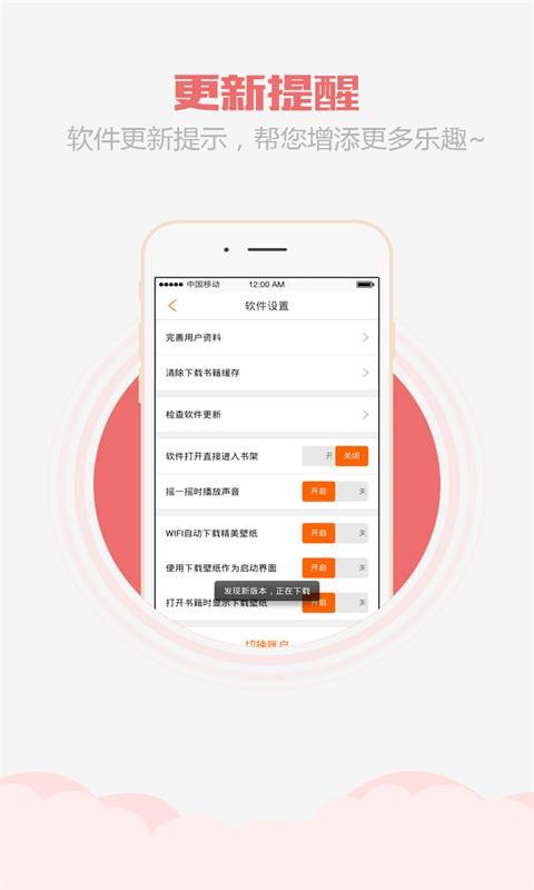 乐读书城  v2.5.9.019图4