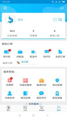 虾笨鲜生  v2.3.9图2