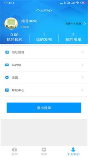 随行送  v1.2图1