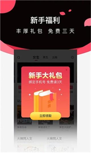 微鲤小说最新版  v1.8.3图4