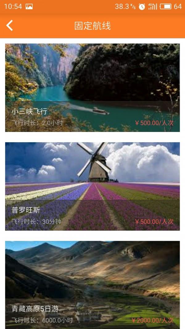 闲余跑腿  v2.9.424图4