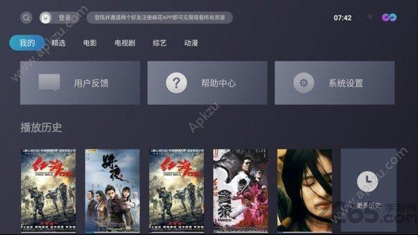 麻花影音  v2.6.1图4