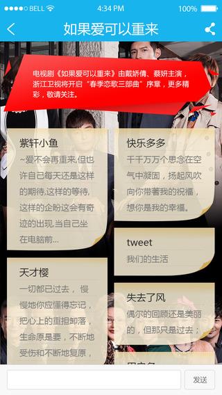 蓝朋友  v1.1.3图4