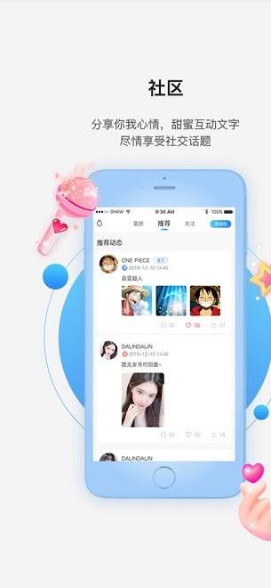 Ume语音直播  v5.5.1图4