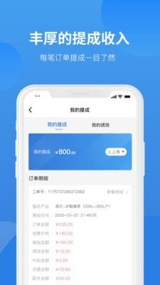 啄木鸟家修  v1.5.6图5