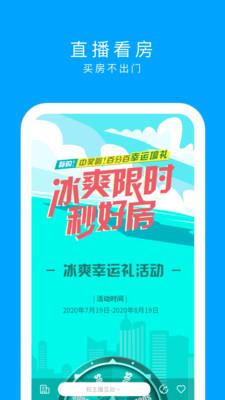 同策好房  v2.5.4图4