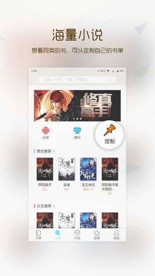 追小说免费版  v2.2.9图2