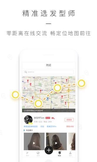 美呦  v2.0.1图1