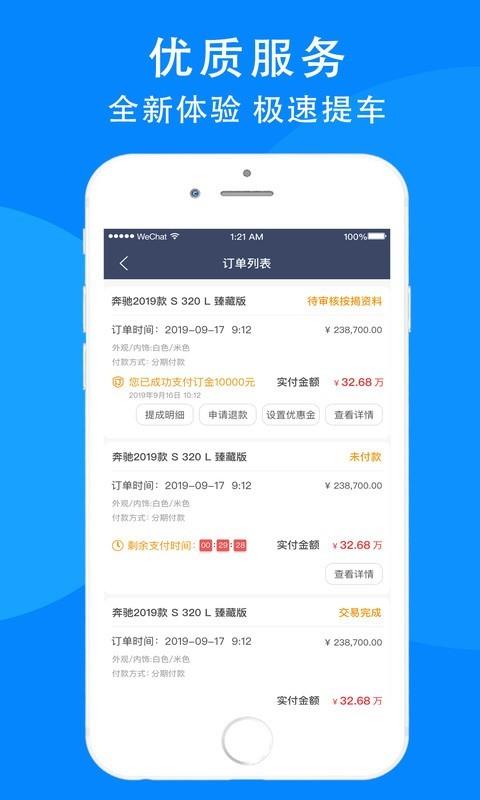 盘车管家  v2.2.100图3