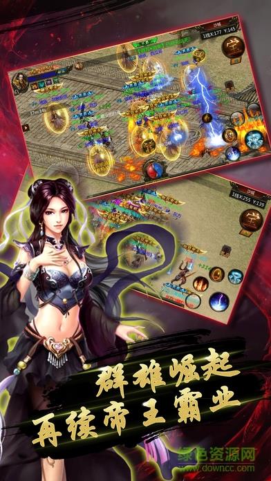 屠龙传