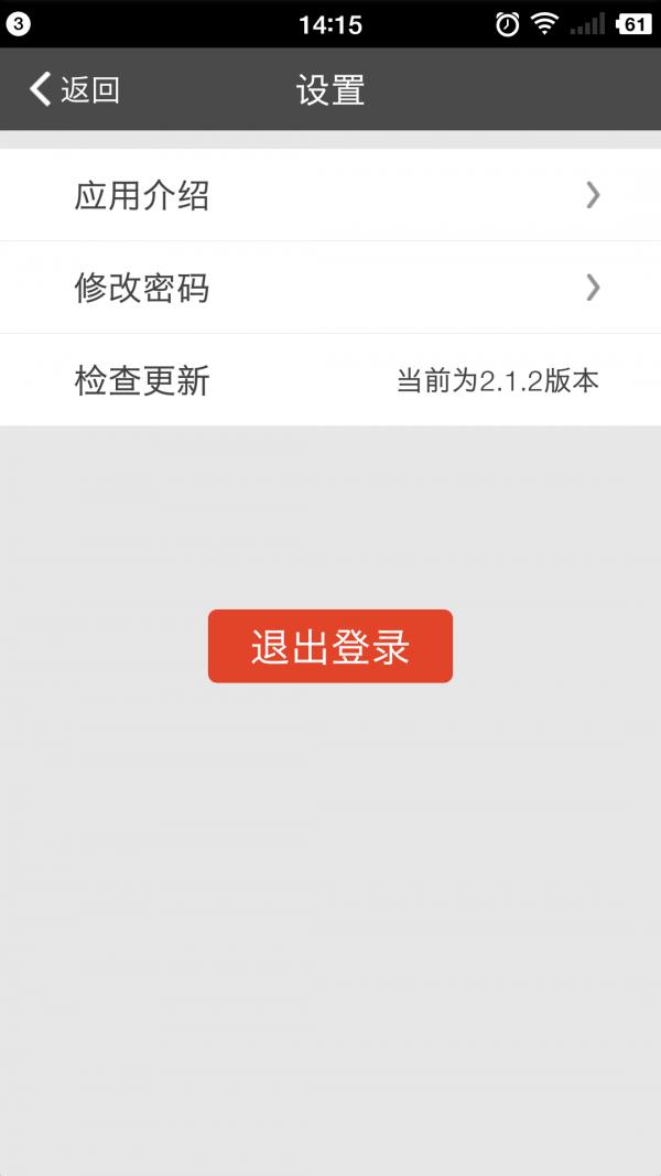 锁立得  v2.2.0.0图3