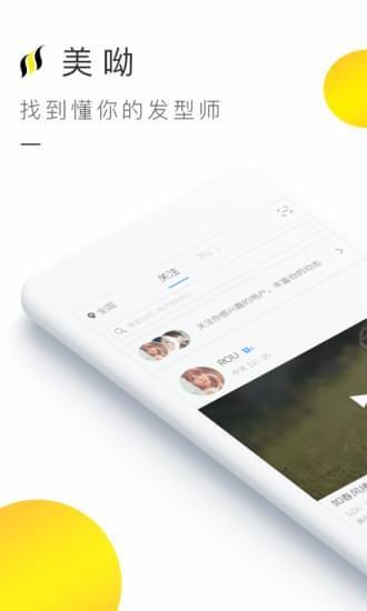 美呦  v2.0.1图4