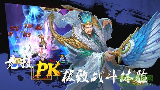 三国猛将传奇手游  v1.0图1