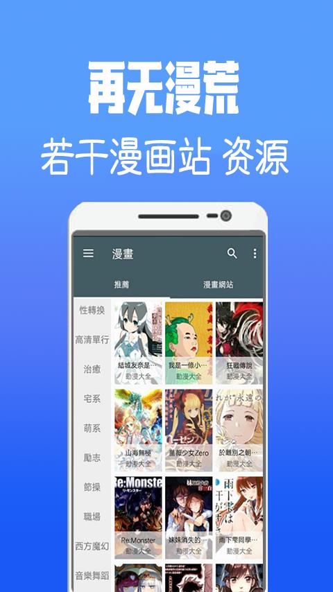 免费韩漫  v1.0.2图3