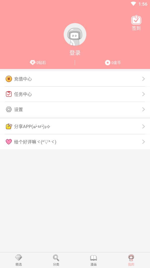 雅漫宅音  v1.0.0.1图4