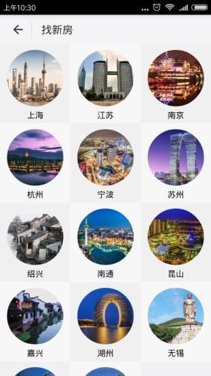 房英汇  v1.6图4