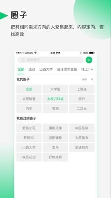 酷爱帮  v1.1.5图5