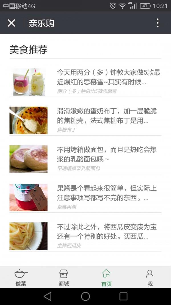 亲乐购  v2.0.22图2