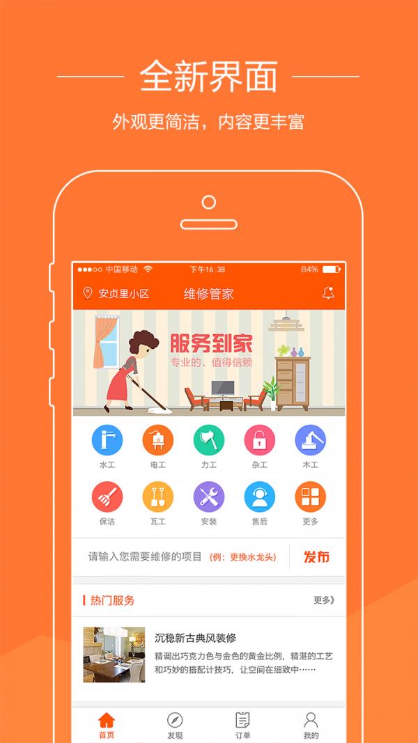 U匠用户端  v1.0图2